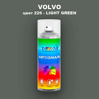 Аэрозольная краска VOLVO, цвет 226 - LIGHT GREEN