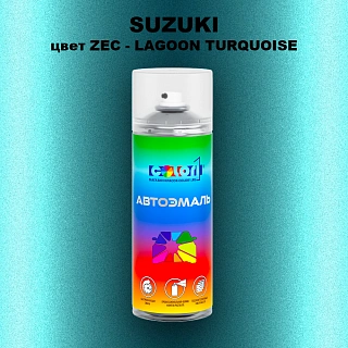 Аэрозольная краска SUZUKI, цвет ZEC - LAGOON TURQUOISE