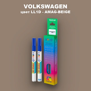 Карандаш-маркер с краской VOLKSWAGEN, цвет LL1D - AMAG-BEIGE