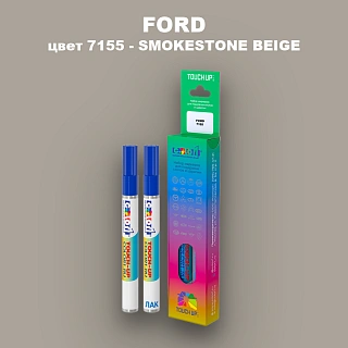 Маркер с краской FORD, цвет 7155 - SMOKESTONE BEIGE