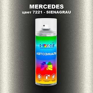 Аэрозольная краска MERCEDES, цвет 7221 - SIENAGRAU (1)(M)