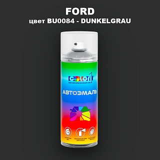 Аэрозольная краска FORD, цвет BU0084 - DUNKELGRAU