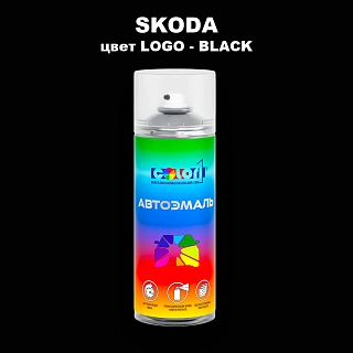 Аэрозольная краска SKODA, цвет LOGO - BLACK