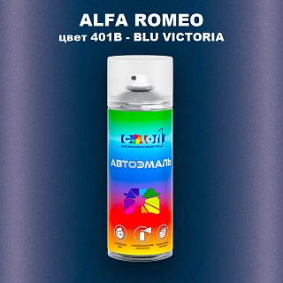 Аэрозольная краска ALFA ROMEO, цвет 401B - BLU VICTORIA