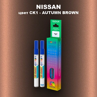 Карандаш-маркер с краской NISSAN, цвет CK1 - AUTUMN BROWN