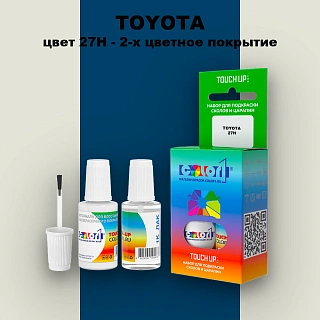Краска для сколов во флаконе с кисточкой TOYOTA, цвет 27H - 2-х цветное покрытие