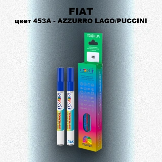 Маркер с краской FIAT, цвет 453A - AZZURRO LAGO / PUCCINI