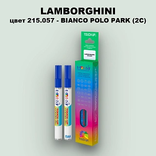 Маркер с краской LAMBORGHINI, цвет 215.057 - BIANCO POLO PARK (2C)