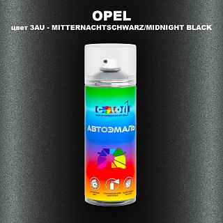Аэрозольная краска OPEL, цвет 3AU - MITTERNACHTSCHWARZ/MIDNIGHT BLACK