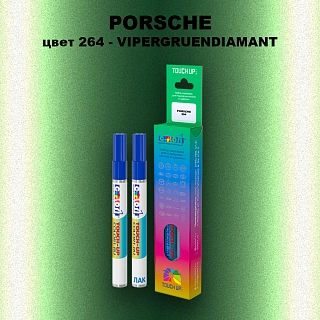 Маркер с краской PORSCHE, цвет 264 - VIPERGRUENDIAMANT