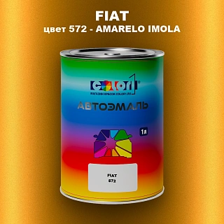 Автомобильная краска FIAT, цвет 572 - AMARELO IMOLA