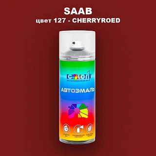 Аэрозольная краска SAAB, цвет 127 - CHERRYROED
