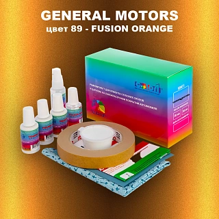 Ремкомплект для ремонта глубоких сколов и царапин GM, цвет 89 - FUSIONORANGE