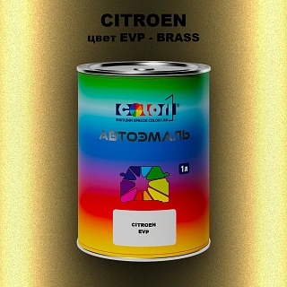 Автомобильная краска CITROEN, цвет EVP - BRASS