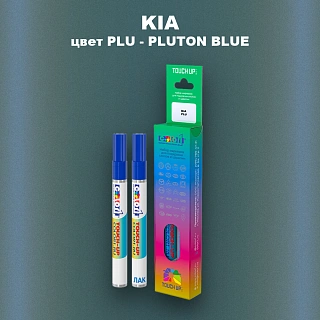 Маркер с краской KIA, цвет PLU - PLUTON BLUE