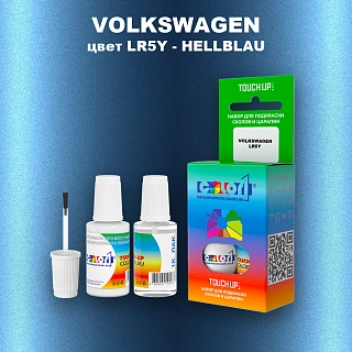 Краска для сколов во флаконе с кисточкой VOLKSWAGEN, цвет LR5Y - HELLBLAU