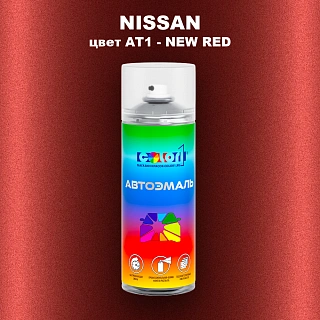 Аэрозольная краска NISSAN, цвет AT1 - NEW RED
