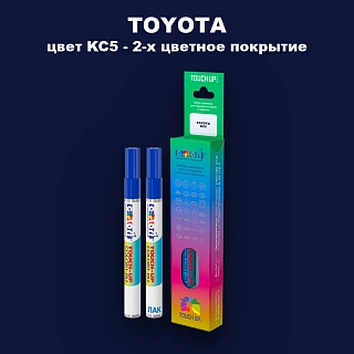 Карандаш-маркер с краской TOYOTA, цвет KC5 - 2-х цветное покрытие