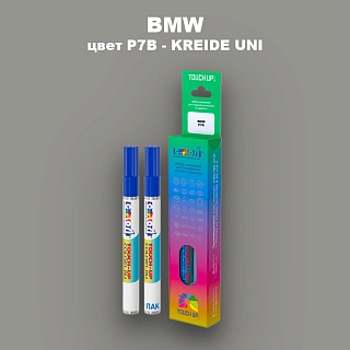 Маркер с краской BMW, цвет P7B - KREIDE UNI