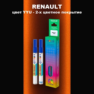 Маркер с краской RENAULT, цвет YYU - 2-х цветное покрытие