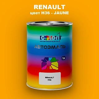 Автомобильная краска RENAULT, цвет H36 - JAUNE