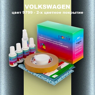 Ремкомплект для ремонта глубоких сколов и царапин VOLKSWAGEN, цвет 9799 - OEM MULTI TONE