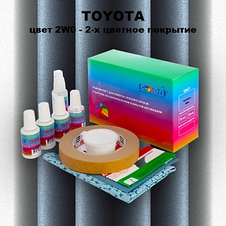 Ремкомплект для ремонта глубоких сколов и царапин TOYOTA, цвет 2W0 - 2-х цветное покрытие
