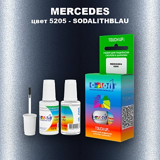 Краска для сколов во флаконе с кисточкой MERCEDES, цвет 5205 - SODALITHBLAU (1)(M)