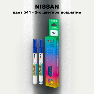 Карандаш-маркер с краской NISSAN, цвет 541 - 2-х цветное покрытие