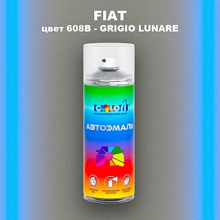 Аэрозольная краска FIAT, цвет 608B - GRIGIO LUNARE