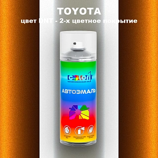 Аэрозольная краска TOYOTA, цвет DNT - 2-х цветное покрытие