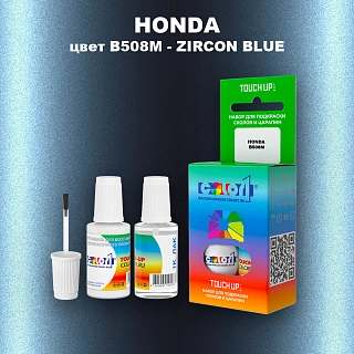 Краска для сколов во флаконе с кисточкой HONDA, цвет B508M - ZIRCON BLUE