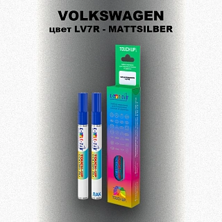 Карандаш-маркер с краской VOLKSWAGEN, цвет LV7R - MATTSILBER
