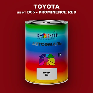 Автомобильная краска TOYOTA, цвет D05 - PROMINENCE RED