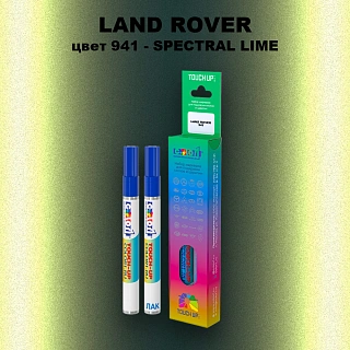 Маркер с краской LAND ROVER, цвет 941 - SPECTRAL LIME