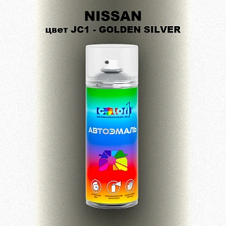 Аэрозольная краска NISSAN, цвет JC1 - GOLDEN SILVER