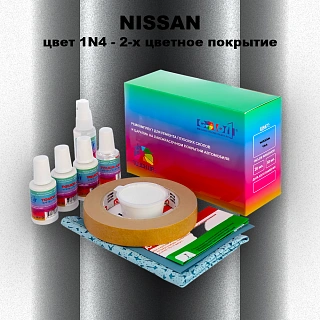 Ремкомплект для ремонта глубоких сколов и царапин NISSAN, цвет 1N4 - 2-х цветное покрытие