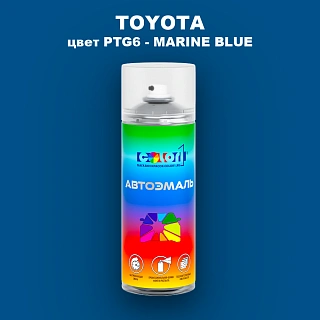 Аэрозольная краска TOYOTA, цвет PTG6 - MARINE BLUE