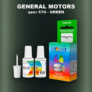 Краска для сколов во флаконе с кисточкой GM, цвет  57U - GREEN