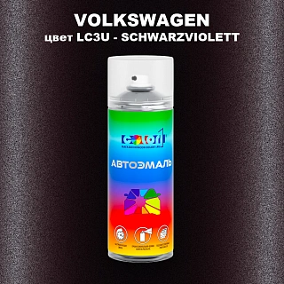 Аэрозольная краска VOLKSWAGEN, цвет LC3U - SCHWARZVIOLETT
