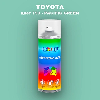 Аэрозольная краска TOYOTA, цвет 793 - PACIFIC GREEN