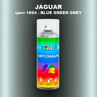 Аэрозольная краска JAGUAR, цвет 1884 - BLUE GREEN GREY