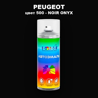 Аэрозольная краска PEUGEOT, цвет 500 - NOIR ONYX