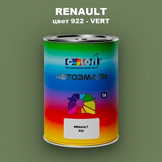 Автомобильная краска RENAULT, цвет 922 - VERT
