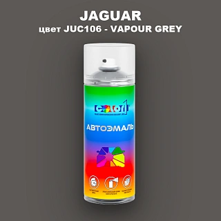 Аэрозольная краска JAGUAR, цвет JUC106 - VAPOUR GREY