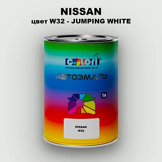 Автомобильная краска NISSAN, цвет W32 - JUMPING WHITE