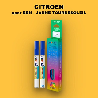 Маркер с краской CITROEN, цвет EBN - JAUNE TOURNESOLEIL