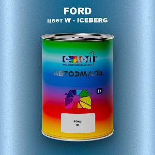 Автомобильная краска FORD, цвет W - ICEBERG
