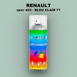 Аэрозольная краска RENAULT, цвет 465 - BLEU CLAIR 77