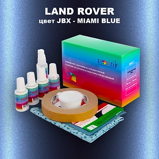 Ремкомплект для ремонта глубоких сколов и царапин LAND ROVER, цвет JBX - MIAMI BLUE